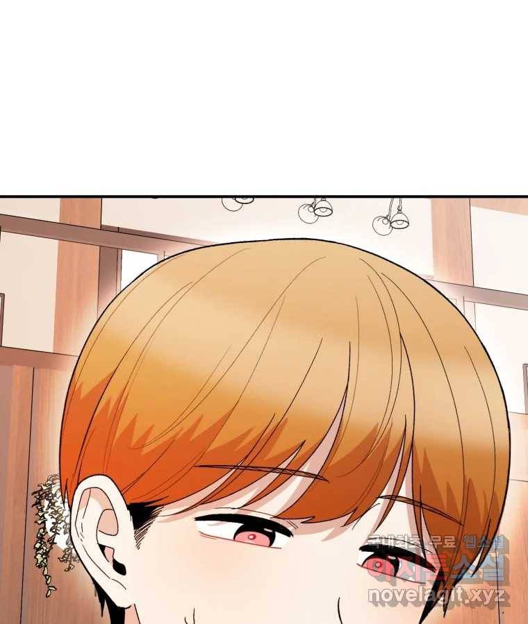 연애 ㄴㄴ 19화 갈까 말까 26