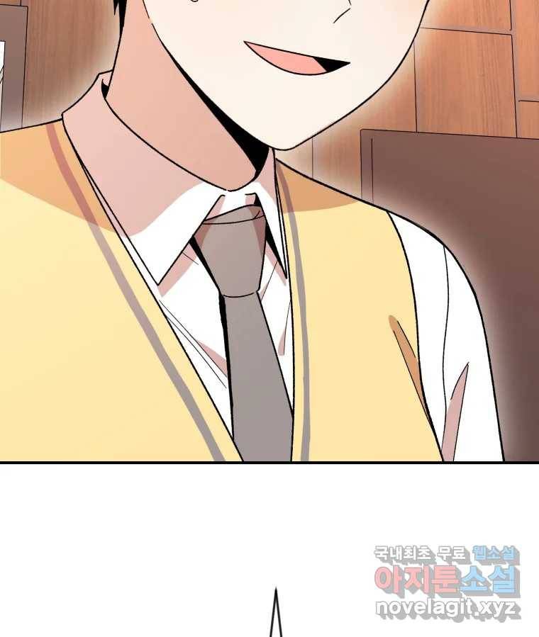 연애 ㄴㄴ 19화 갈까 말까 27