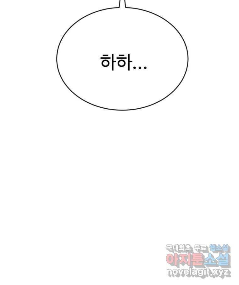 연애 ㄴㄴ 19화 갈까 말까 28