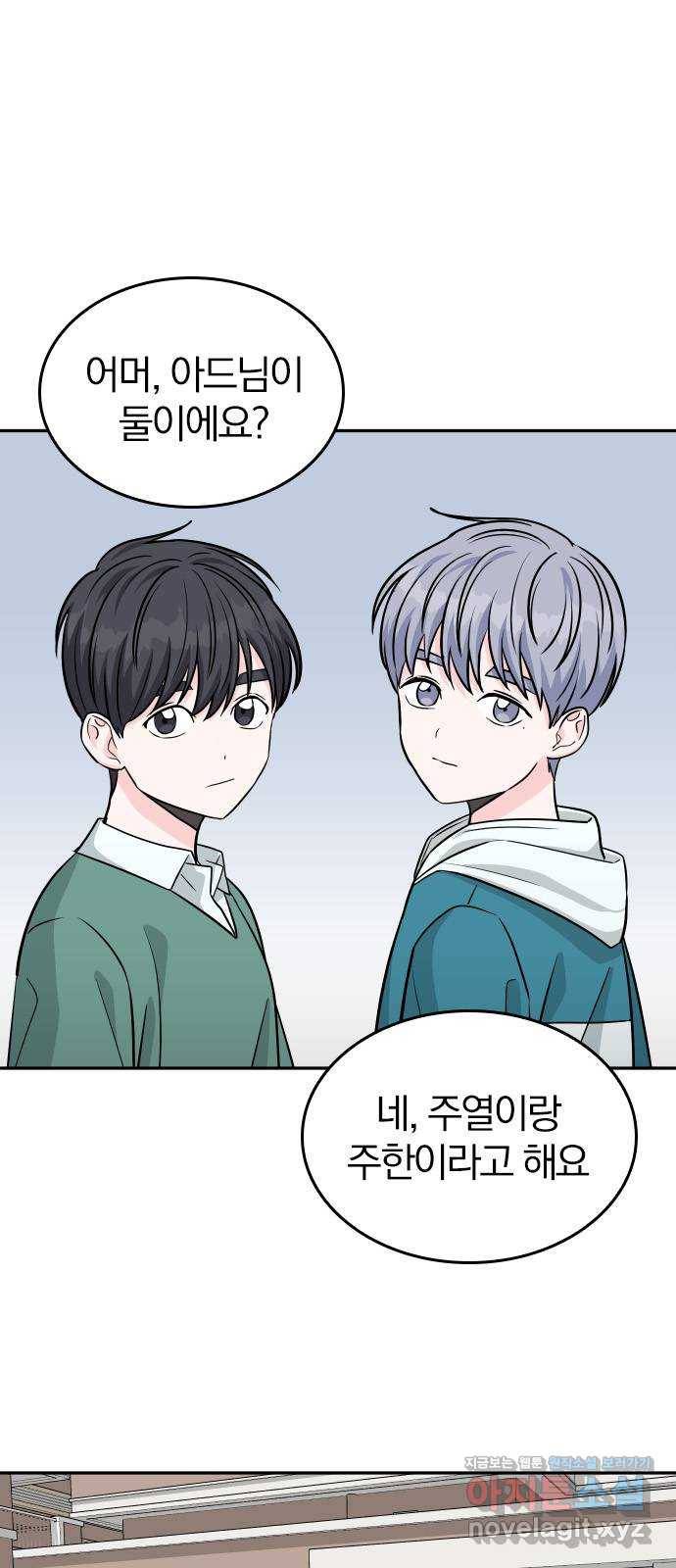 남주서치 39화 1