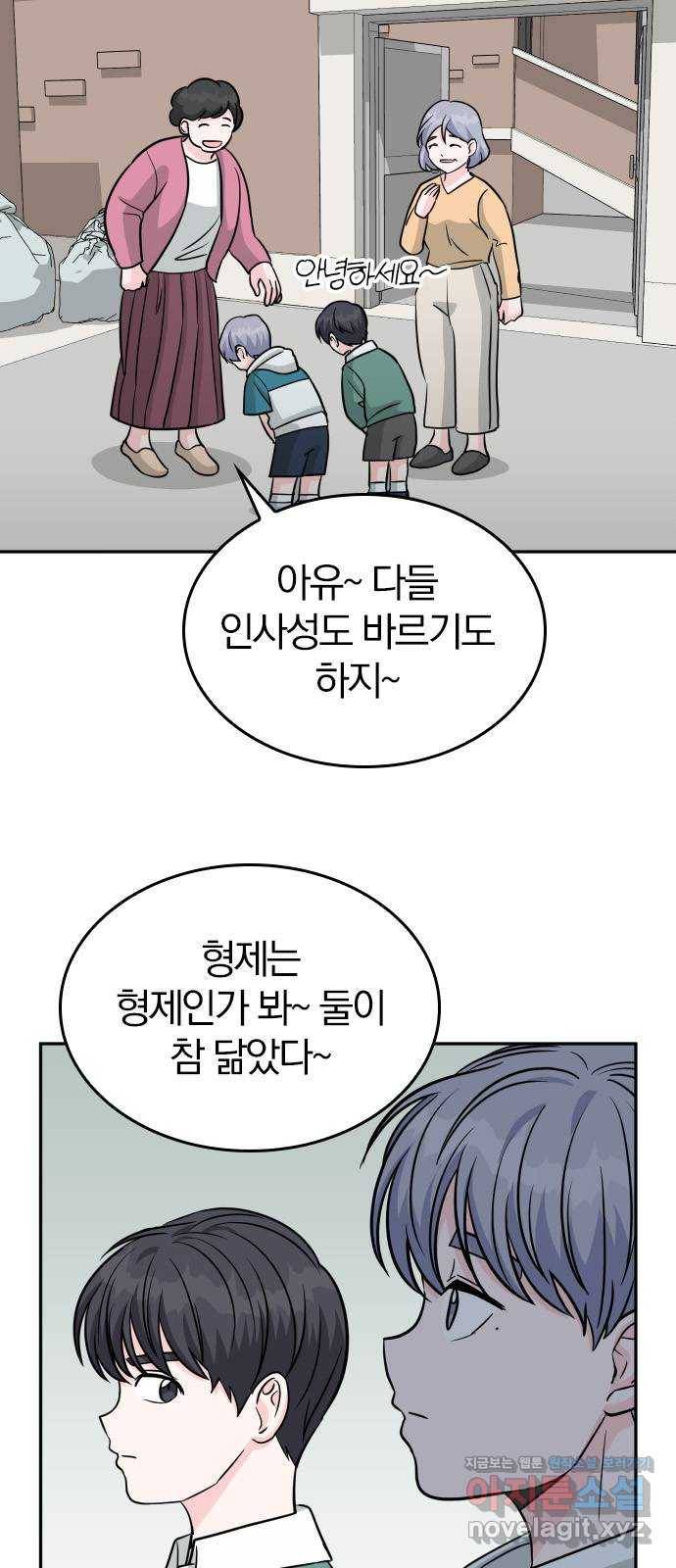 남주서치 39화 2