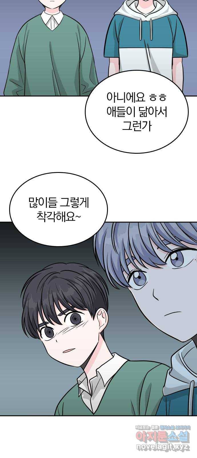 남주서치 39화 5