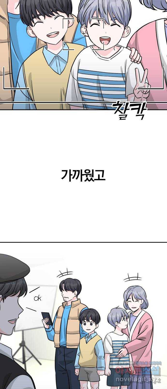 남주서치 39화 8