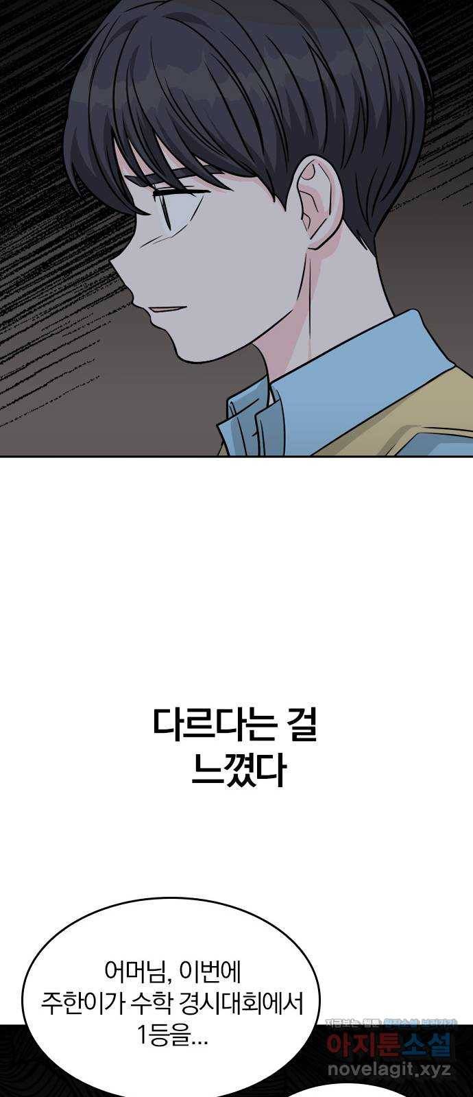 남주서치 39화 13