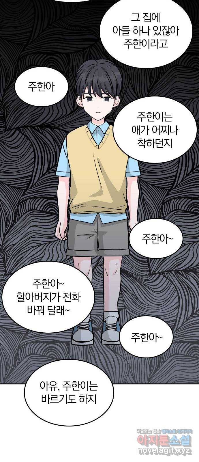 남주서치 39화 14
