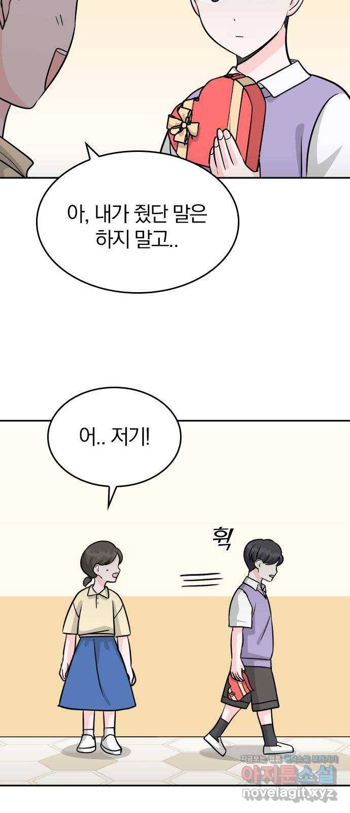 남주서치 39화 16