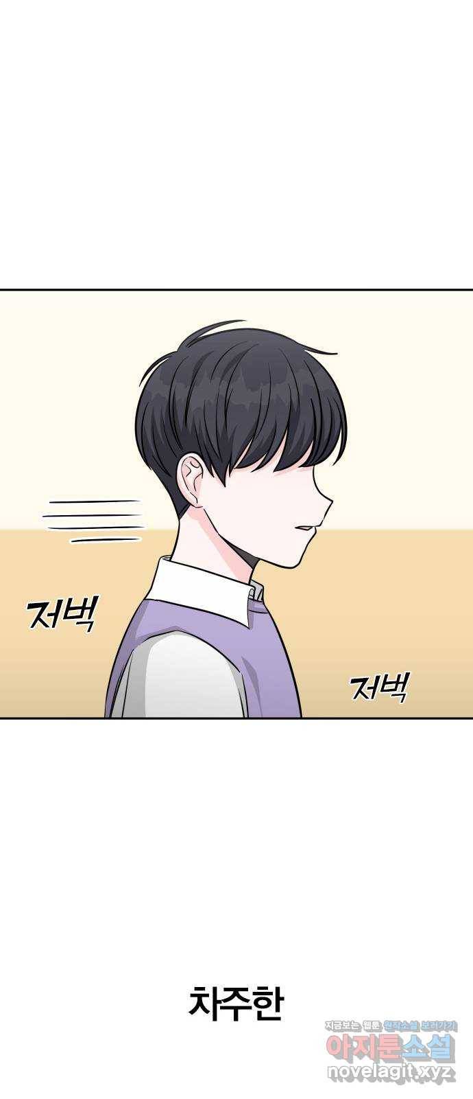 남주서치 39화 17