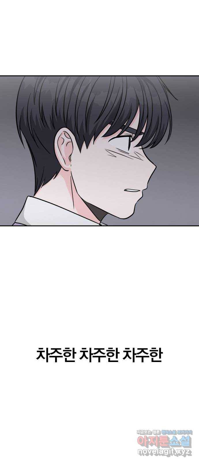 남주서치 39화 18