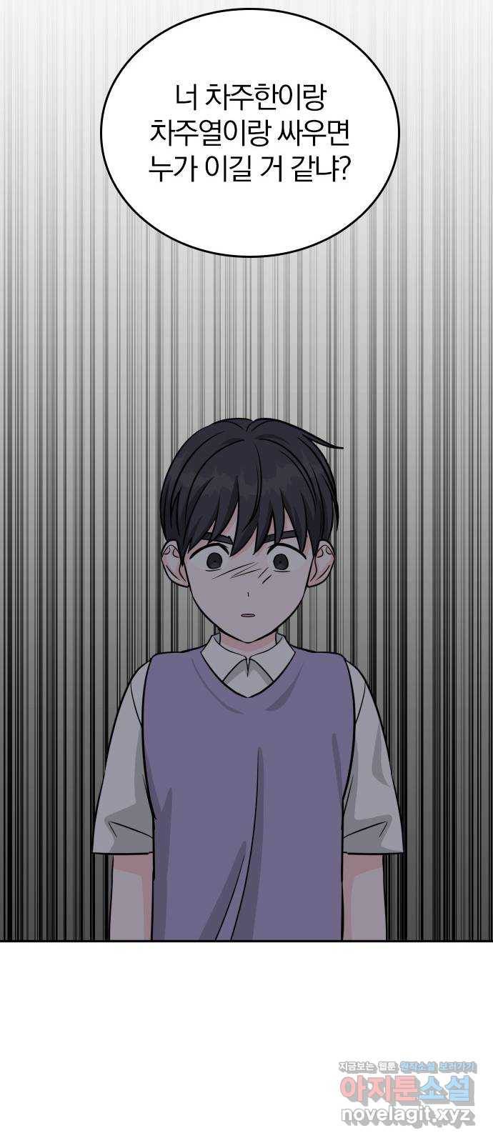 남주서치 39화 20