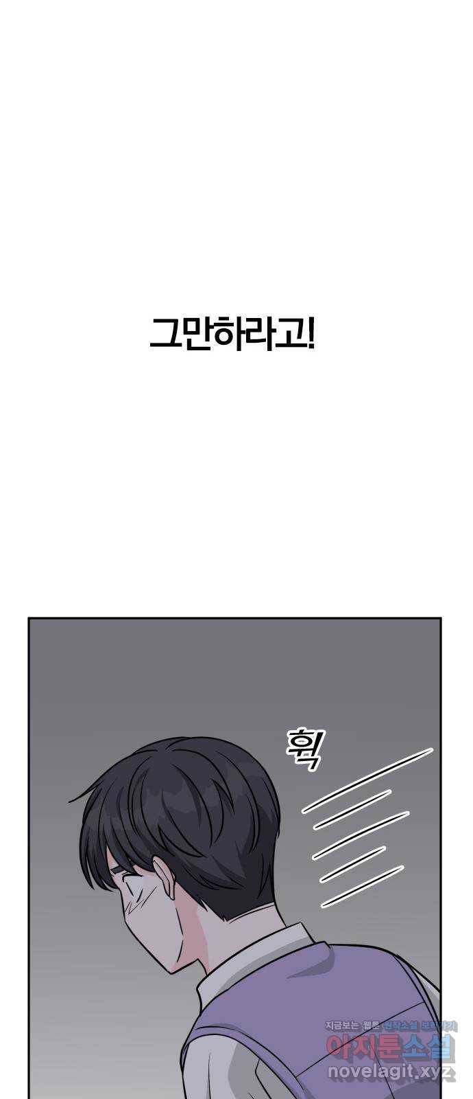 남주서치 39화 23