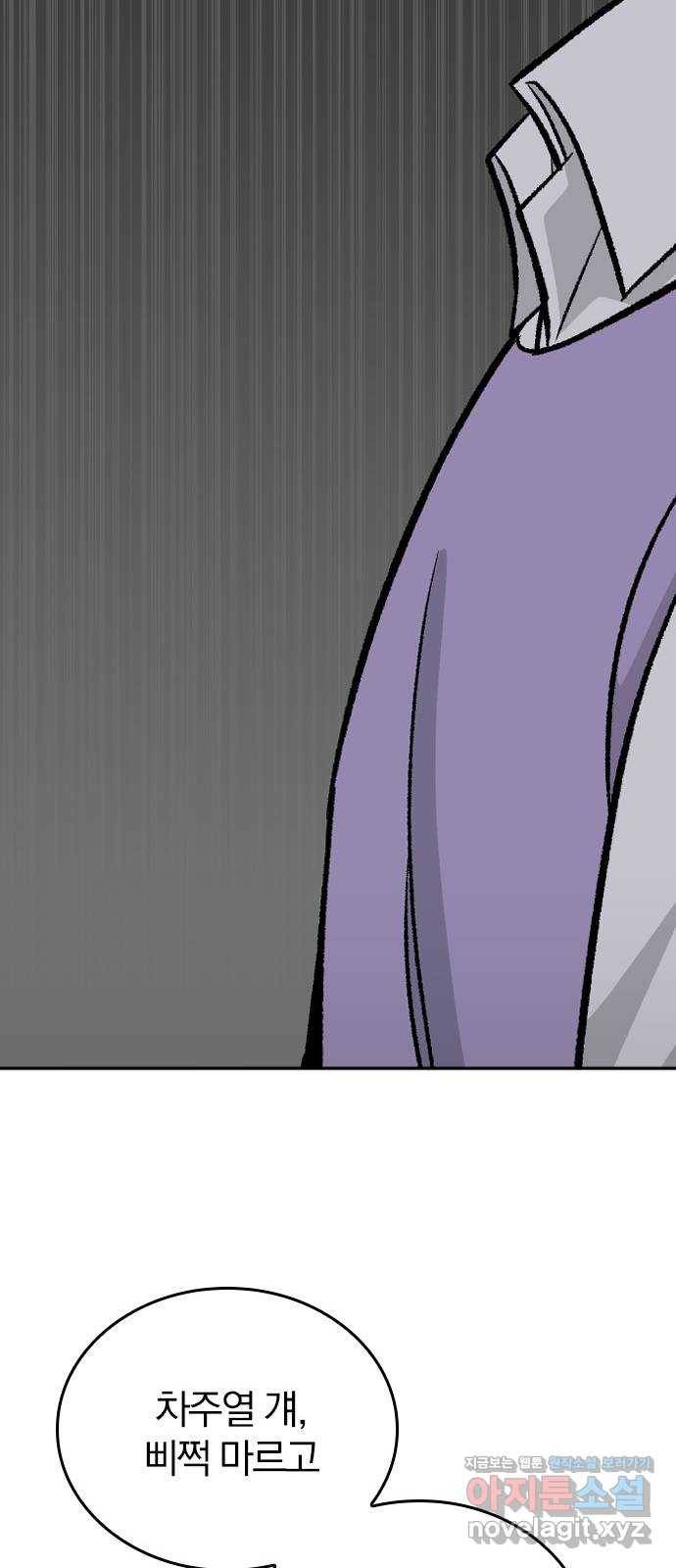 남주서치 39화 26