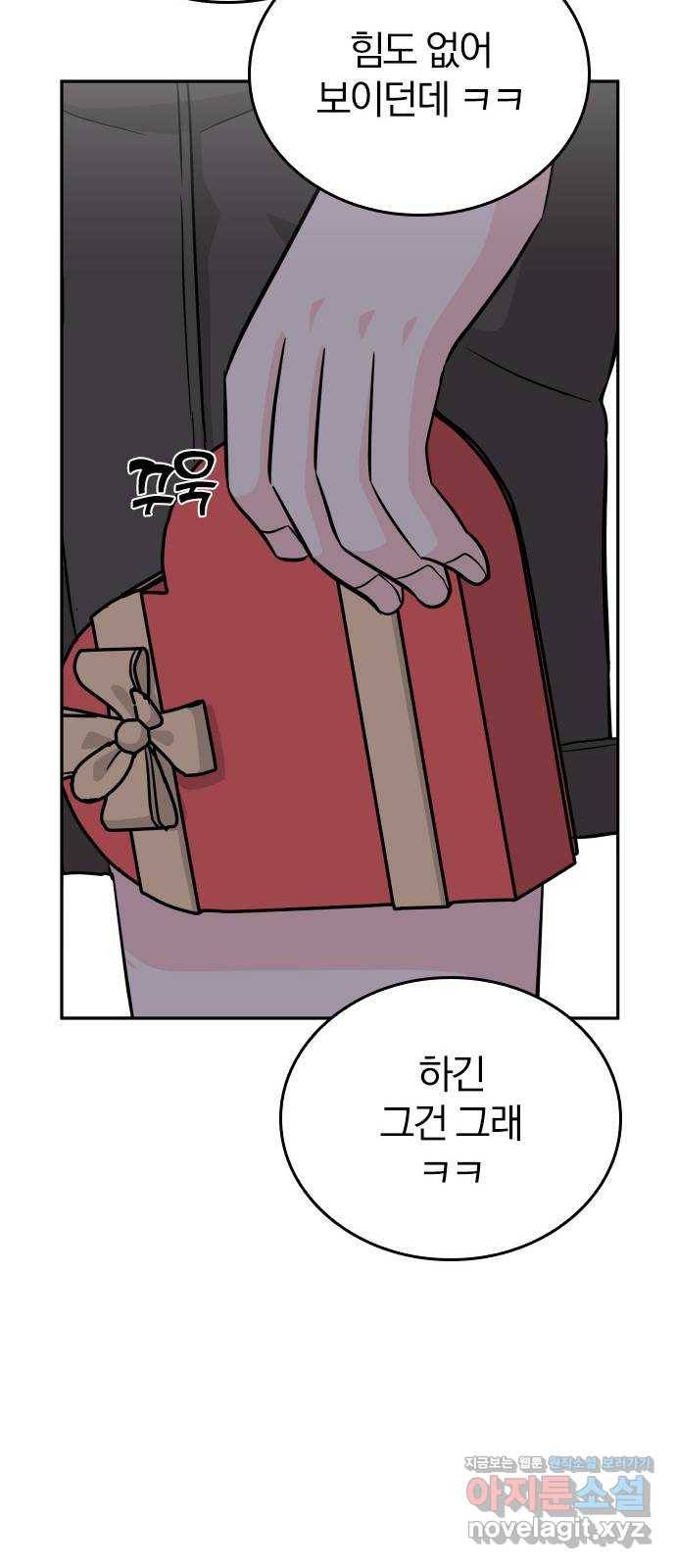 남주서치 39화 27