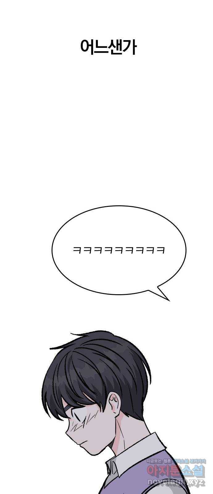 남주서치 39화 28