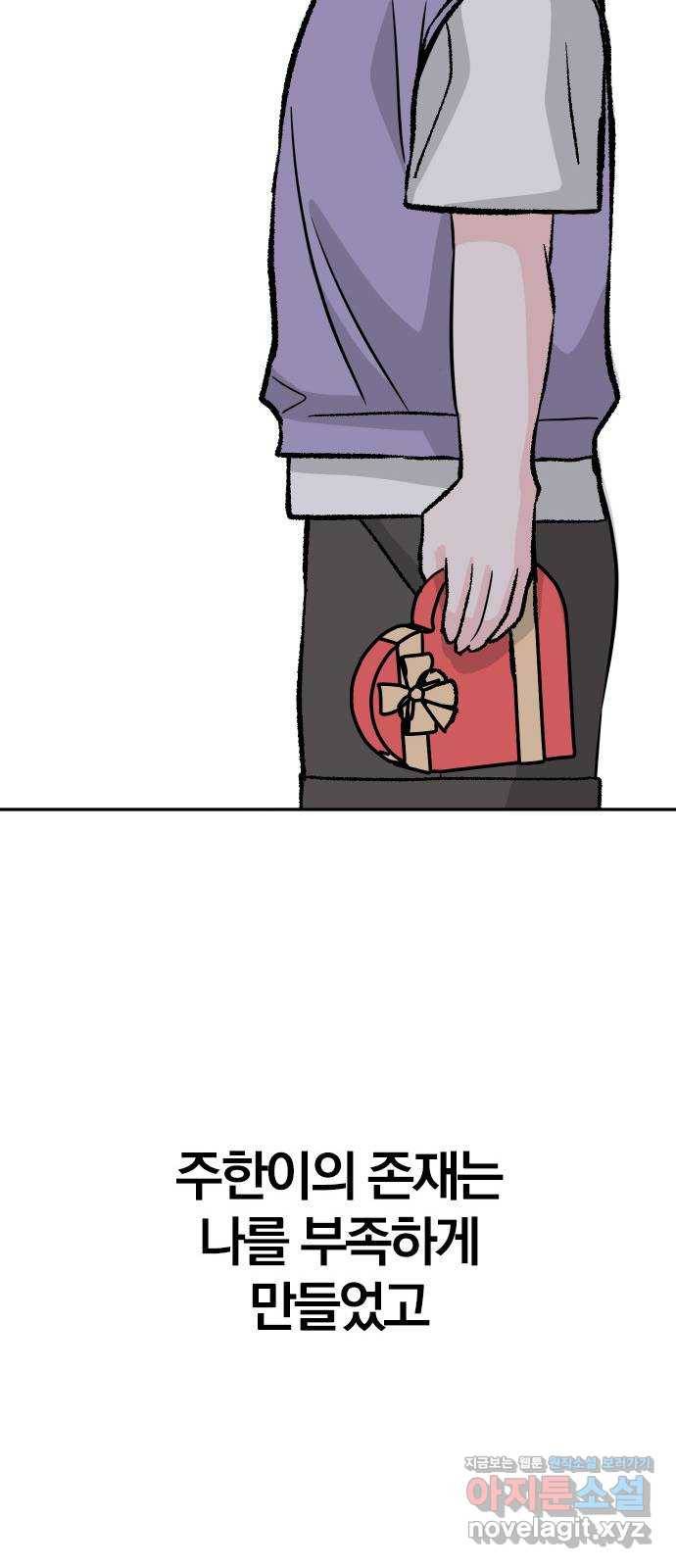 남주서치 39화 29