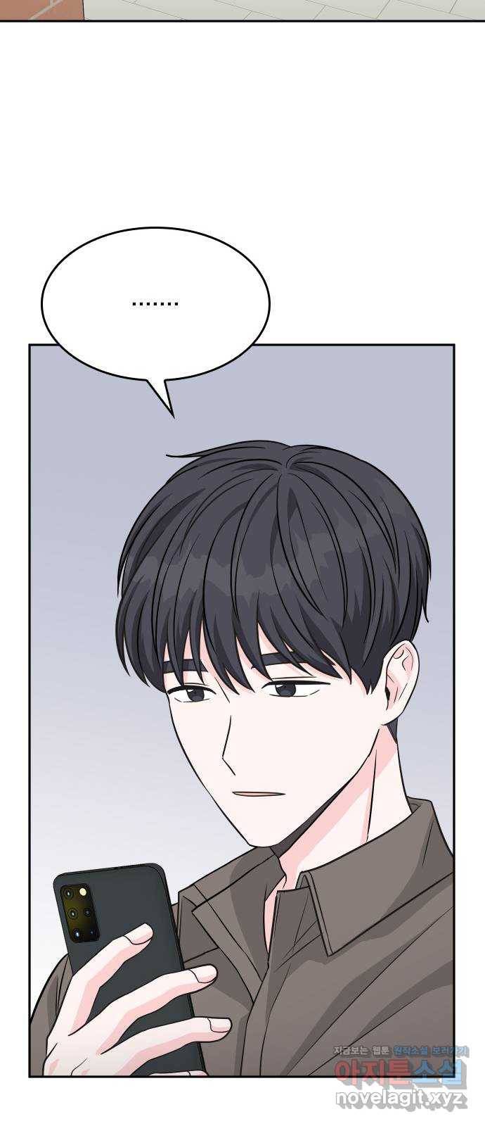 남주서치 39화 34