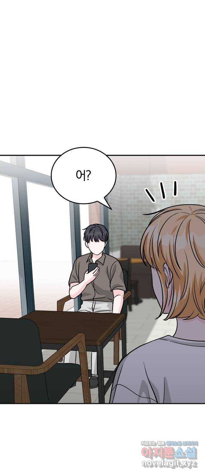 남주서치 39화 35