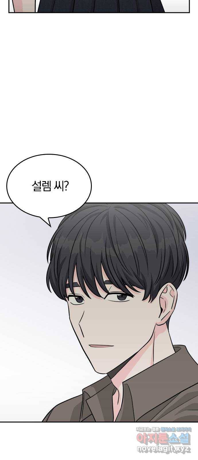 남주서치 39화 37