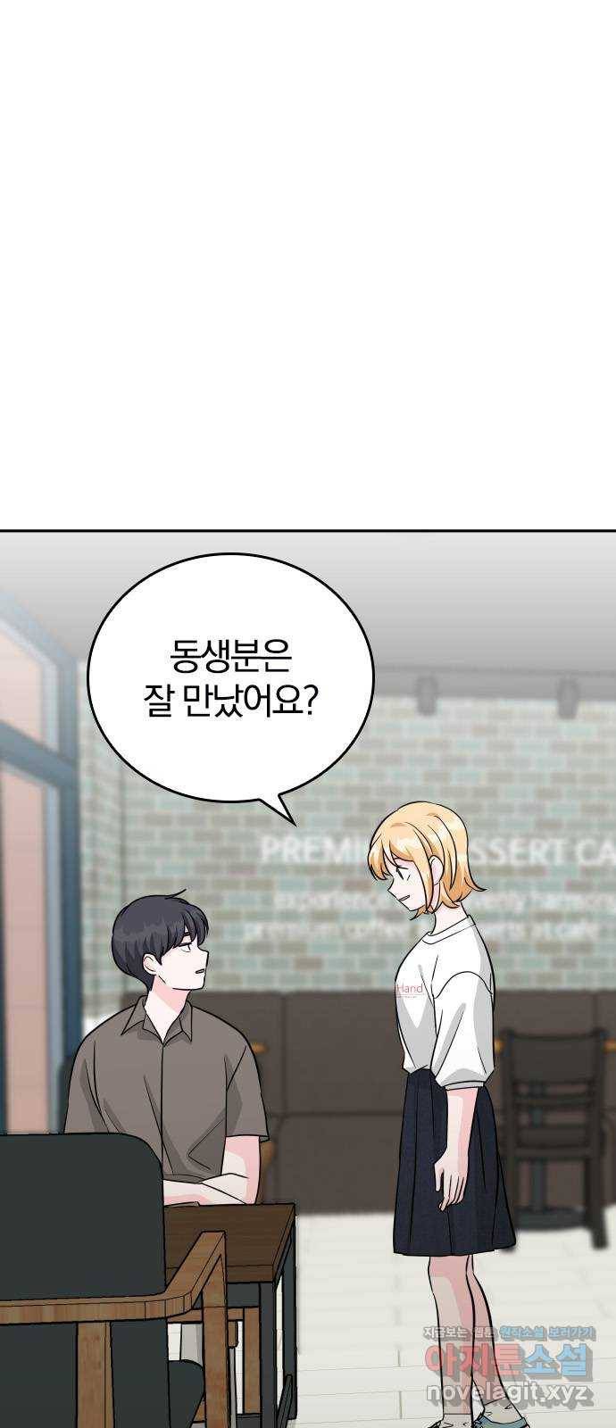 남주서치 39화 38