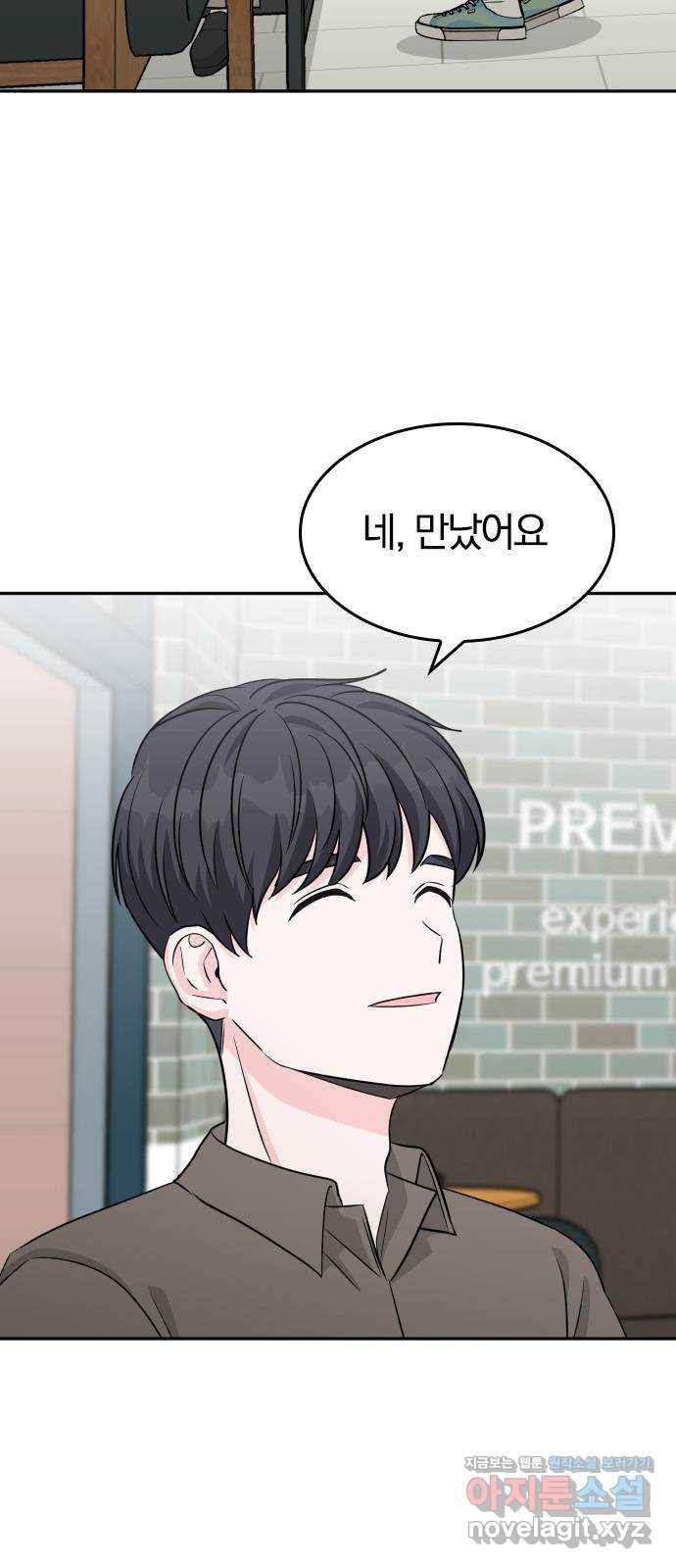 남주서치 39화 39