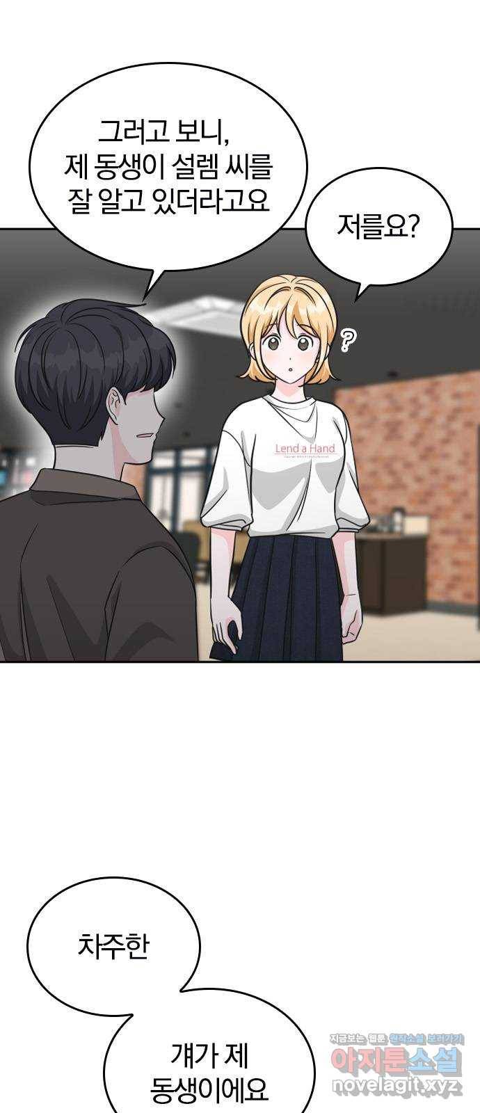 남주서치 39화 40