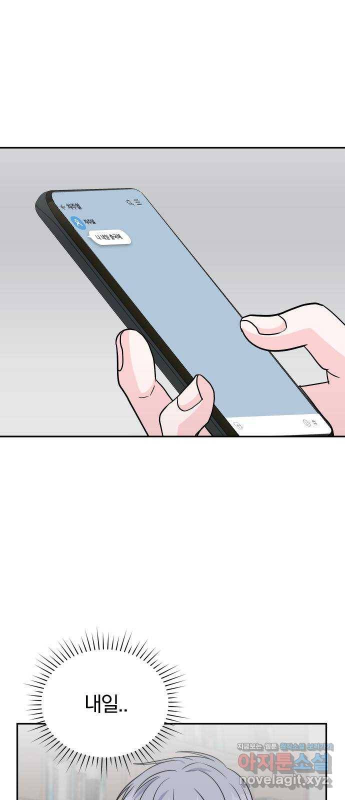 남주서치 39화 42