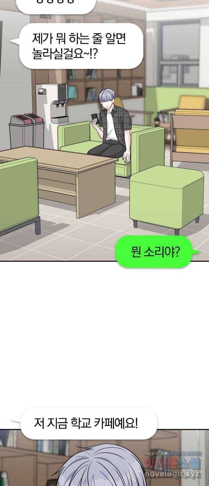 남주서치 39화 46