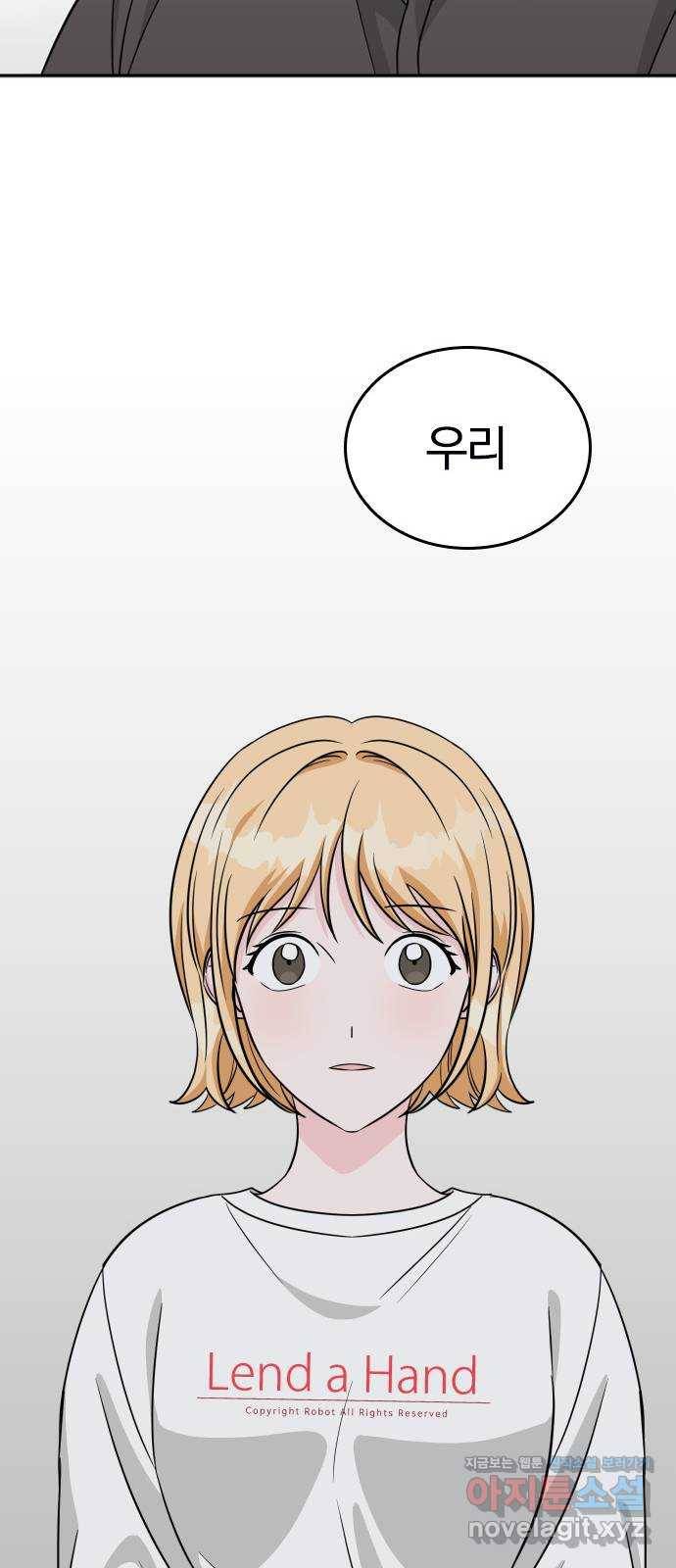 남주서치 39화 59