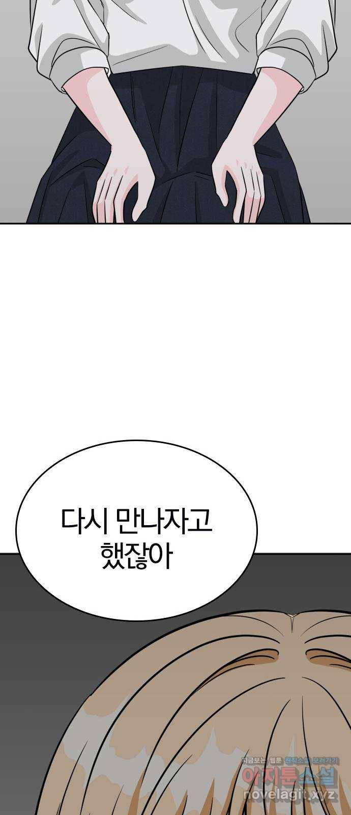 남주서치 39화 60