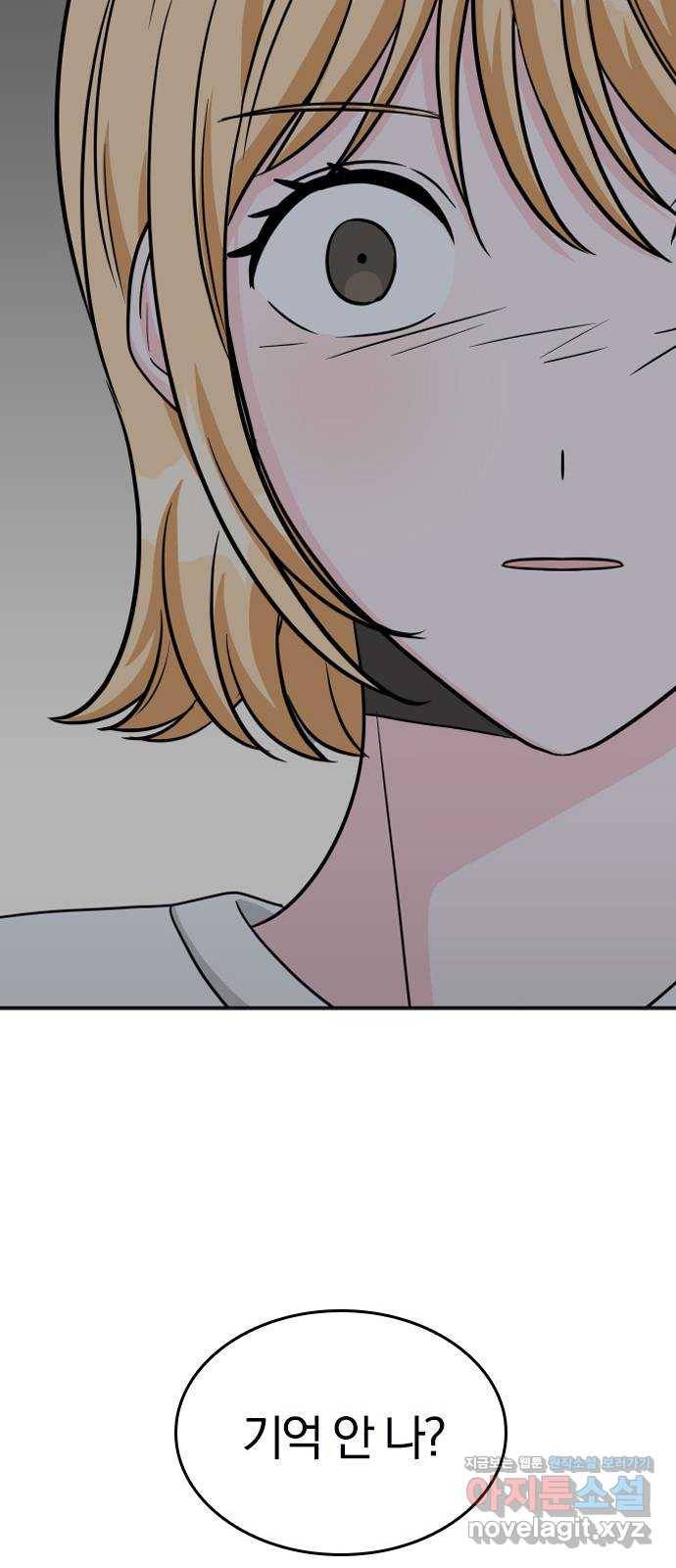 남주서치 39화 61