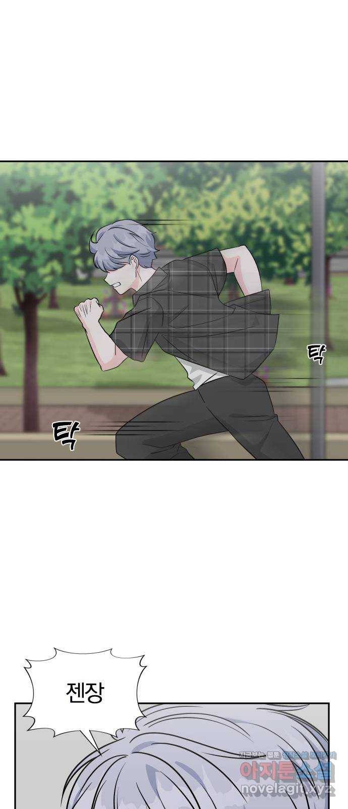 남주서치 39화 62