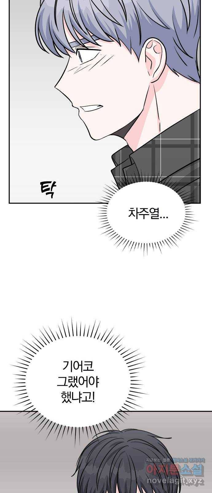 남주서치 39화 63