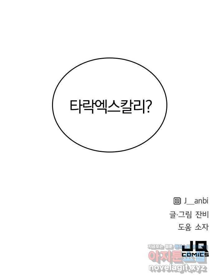 남주서치 39화 65
