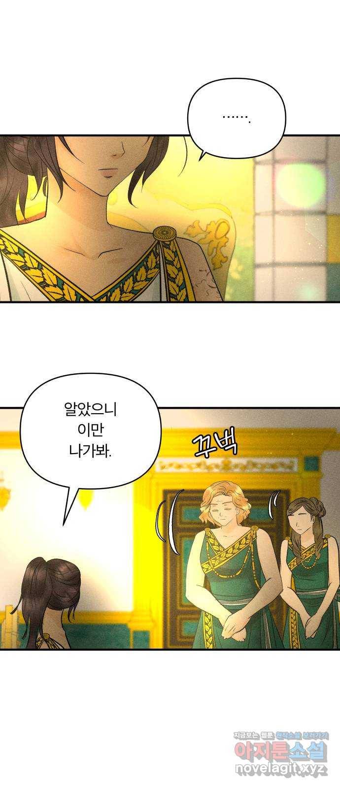 사막에 핀 달 73. 대화(1) 1