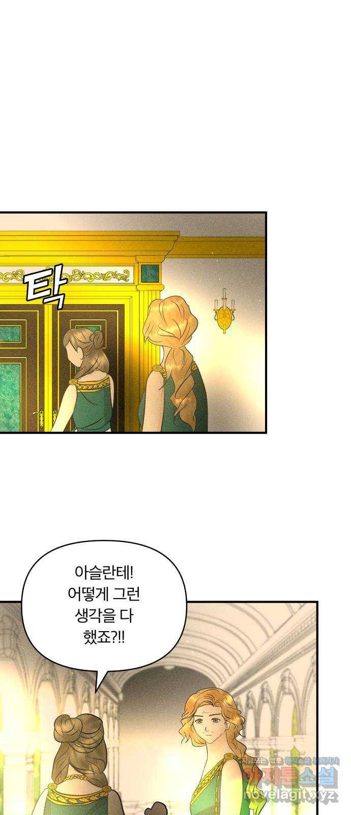 사막에 핀 달 73. 대화(1) 2