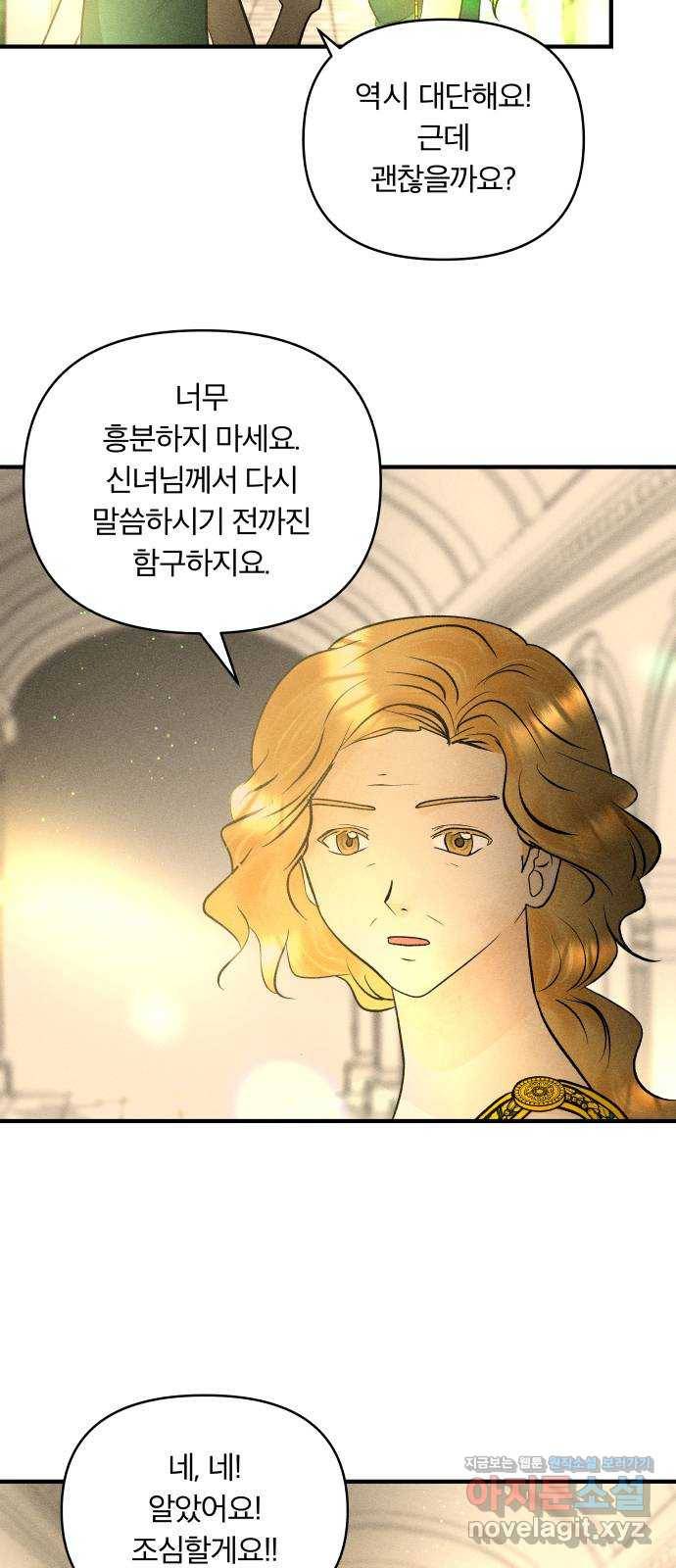 사막에 핀 달 73. 대화(1) 3