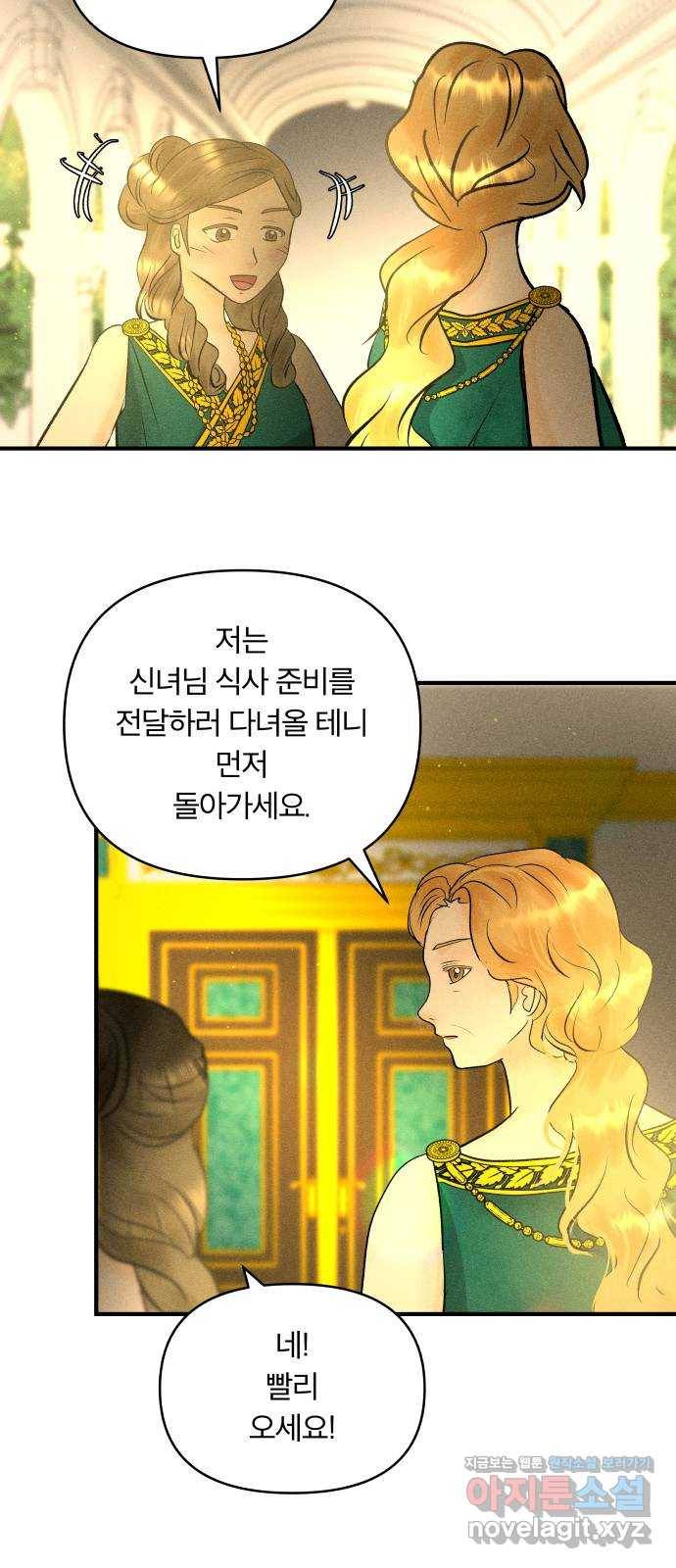 사막에 핀 달 73. 대화(1) 4