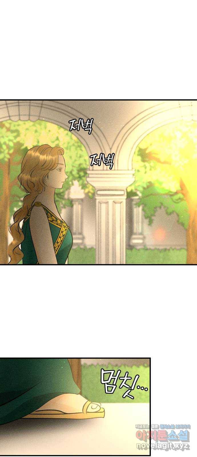 사막에 핀 달 73. 대화(1) 6