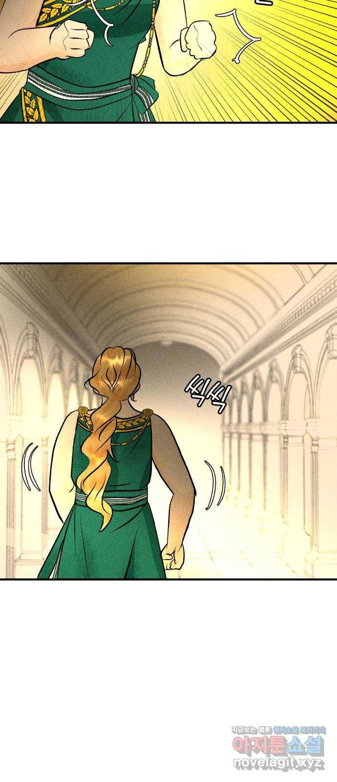 사막에 핀 달 73. 대화(1) 8