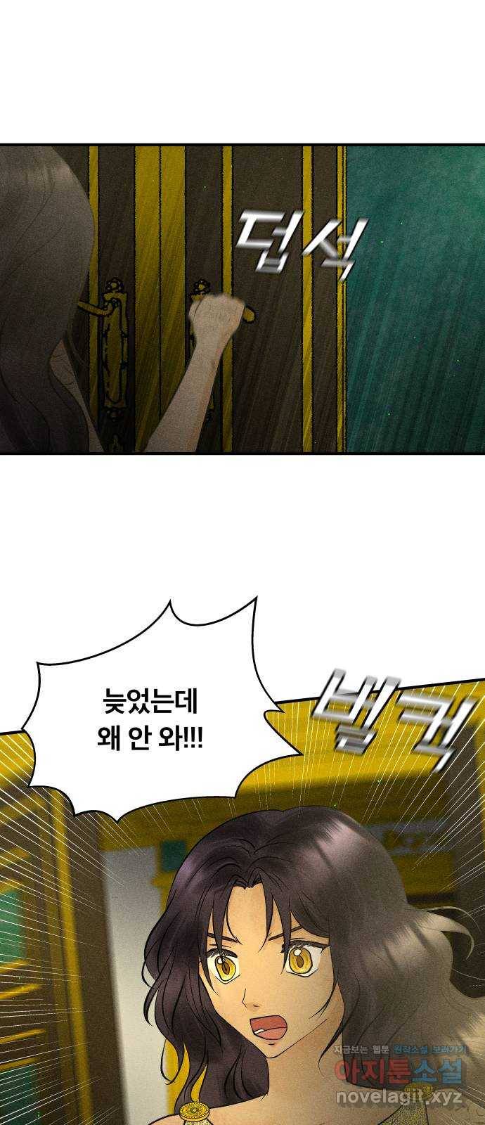 사막에 핀 달 73. 대화(1) 13