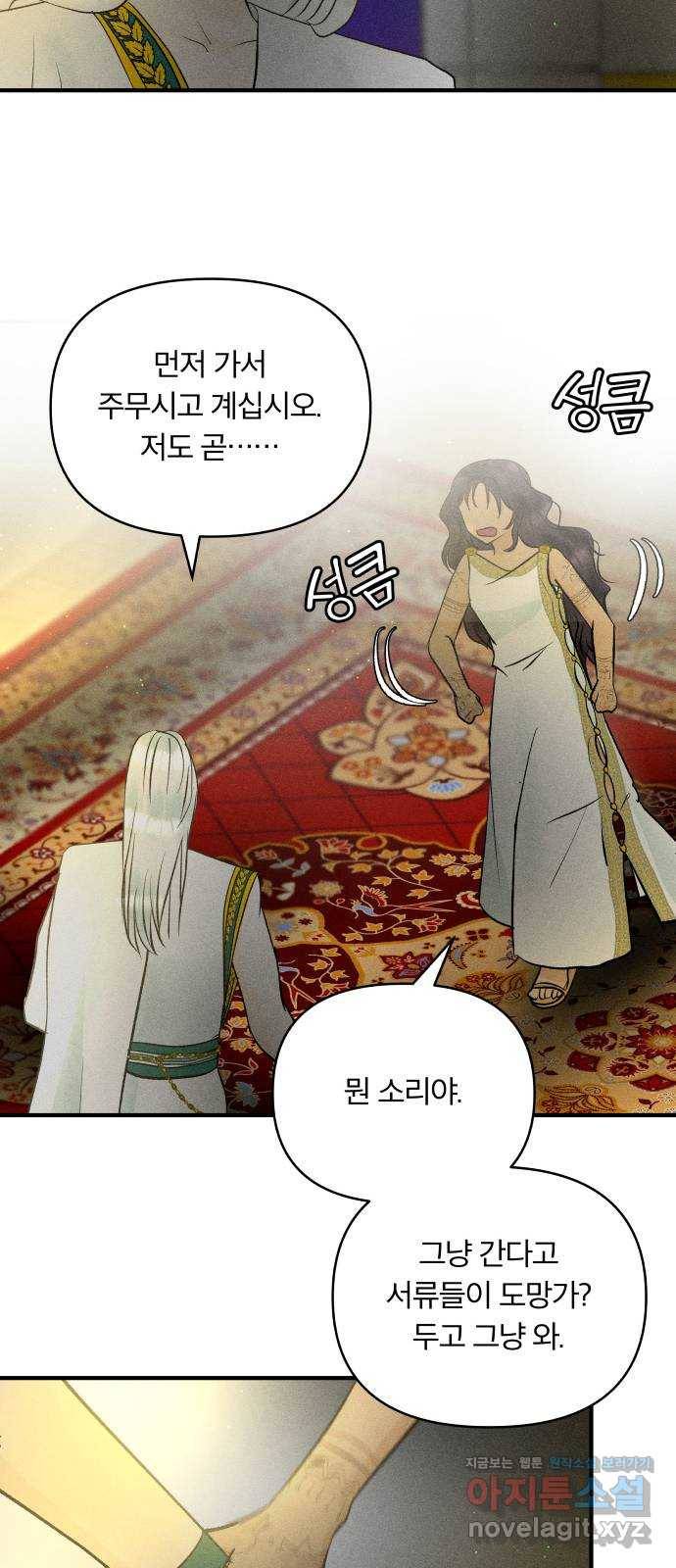 사막에 핀 달 73. 대화(1) 18