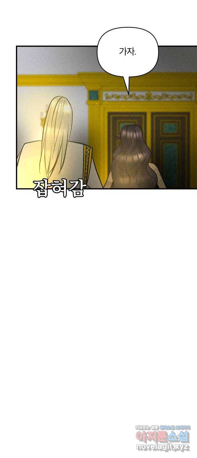 사막에 핀 달 73. 대화(1) 20