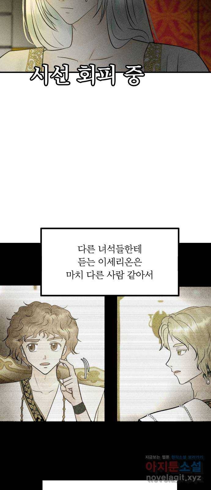 사막에 핀 달 73. 대화(1) 24