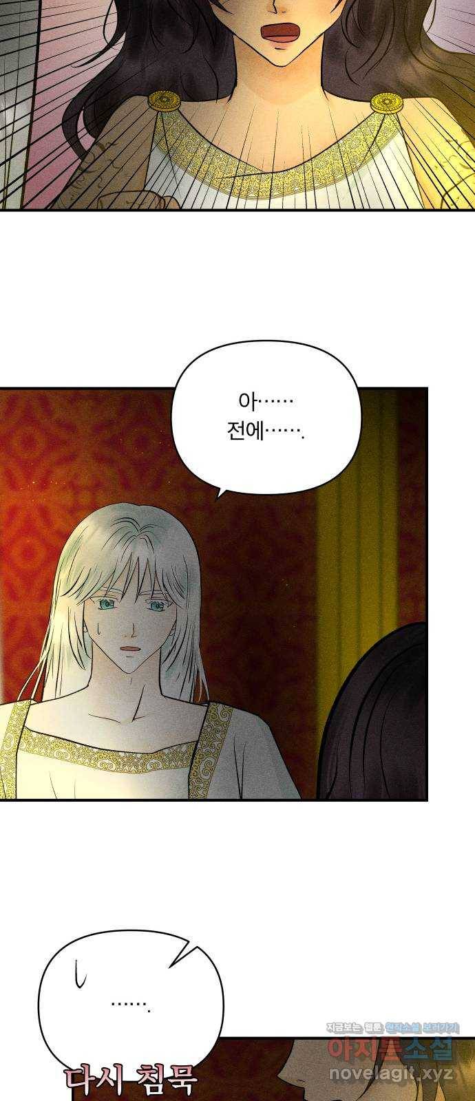 사막에 핀 달 73. 대화(1) 35