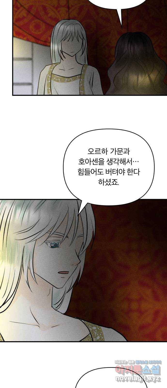 사막에 핀 달 73. 대화(1) 41
