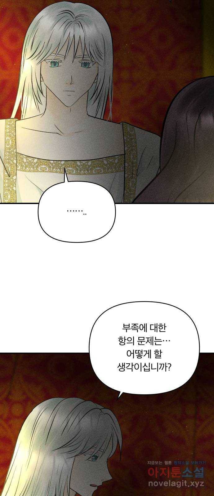 사막에 핀 달 73. 대화(1) 51