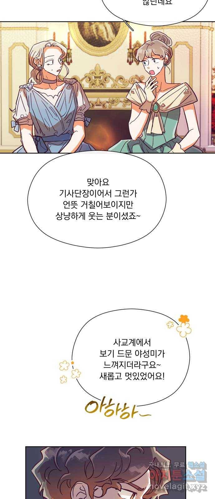 원작은 완결난 지 한참 됐습니다만 39화 2