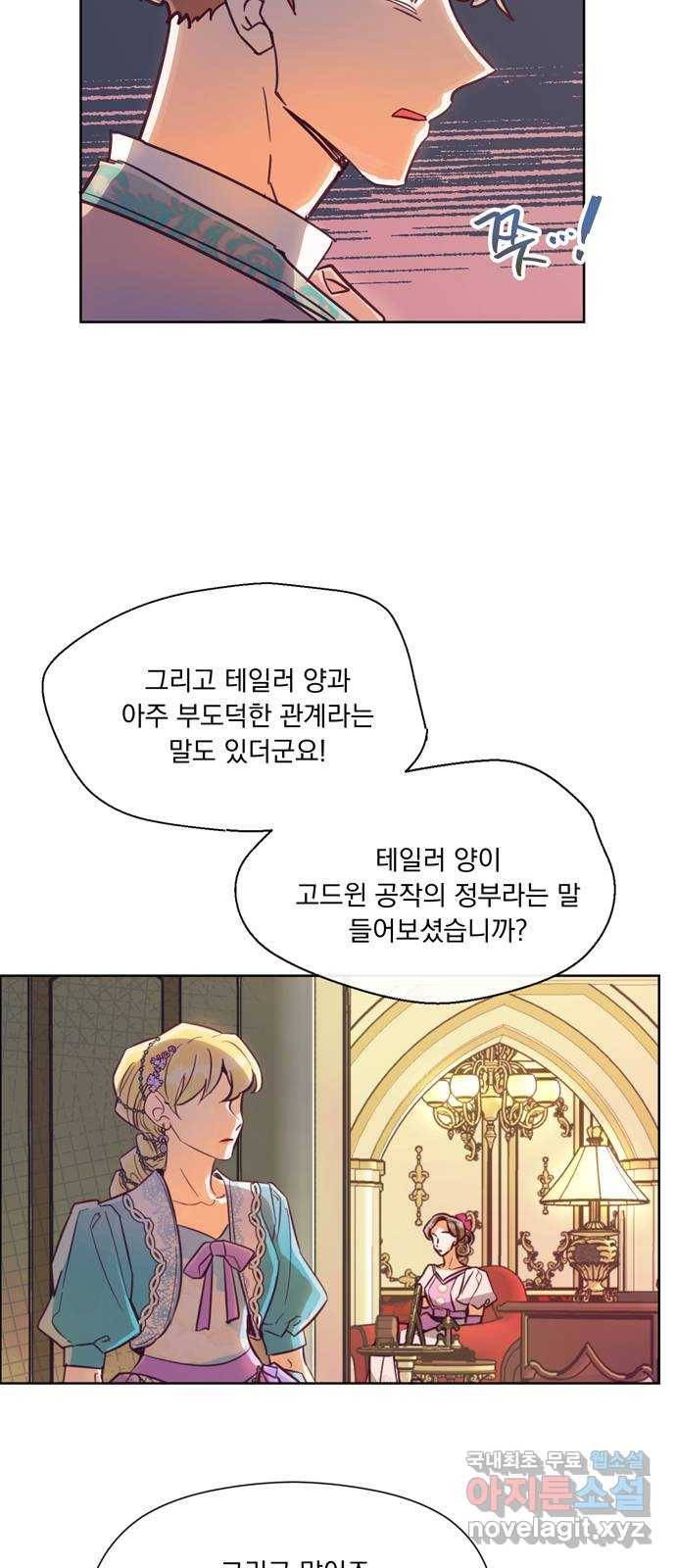 원작은 완결난 지 한참 됐습니다만 39화 3