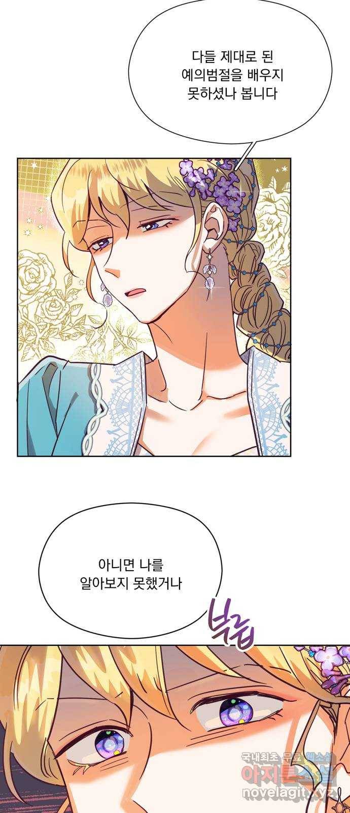 원작은 완결난 지 한참 됐습니다만 39화 8