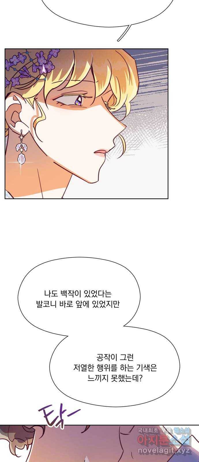 원작은 완결난 지 한참 됐습니다만 39화 11