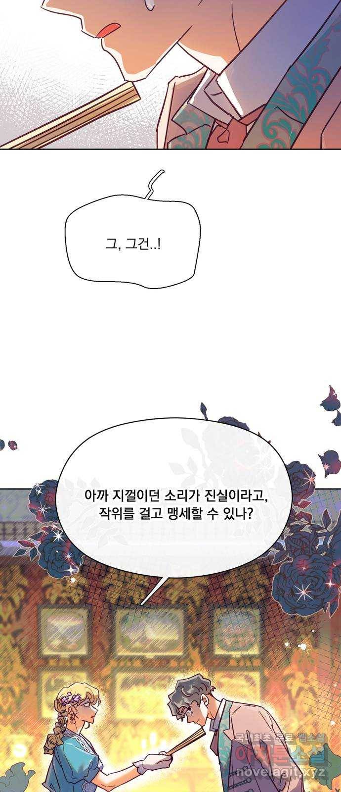 원작은 완결난 지 한참 됐습니다만 39화 12